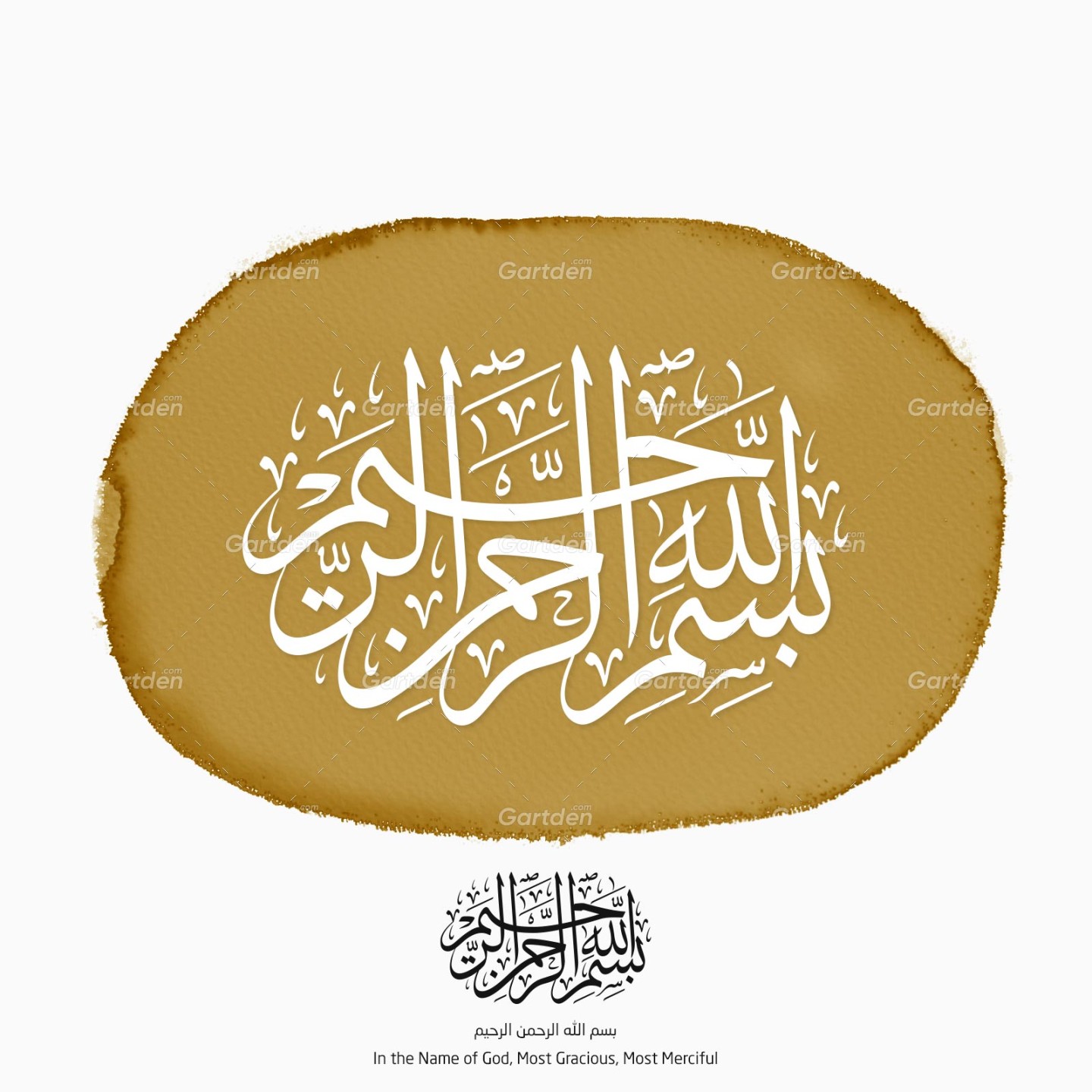 بِسْمِ اللّهِ الرَّحْمَنِ الرَّحِيْمِ (bismillahirrahmanirrahim)