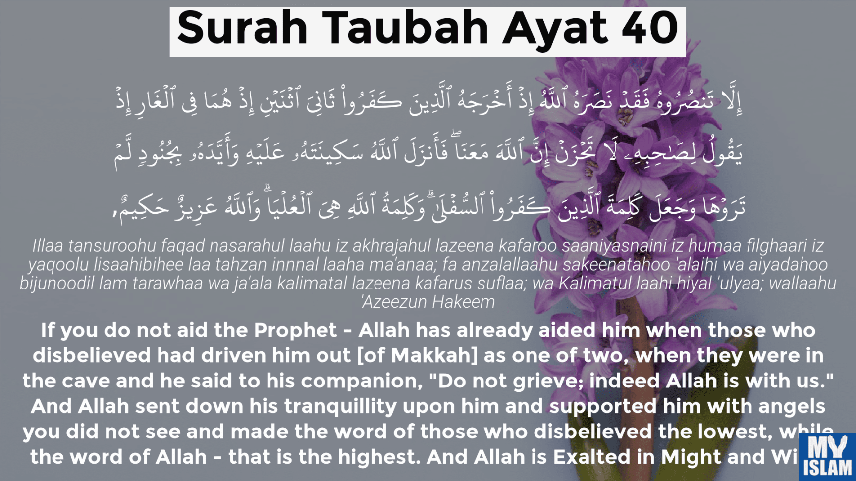 qs at taubah ayat 40